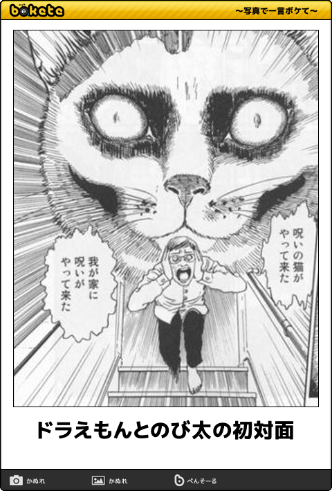 ボケて傑作選 フフッてなった画像ドラえもん編vol 48 変なニュース