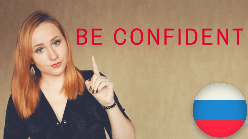 How to confident in Russian Real Russian Club