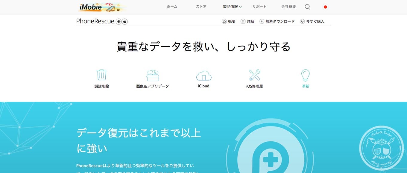 iPhoneのデータをうっかり消しちゃった・本体が壊れちゃった？大丈夫、まだ復元できるかも。 リンゴノマド
