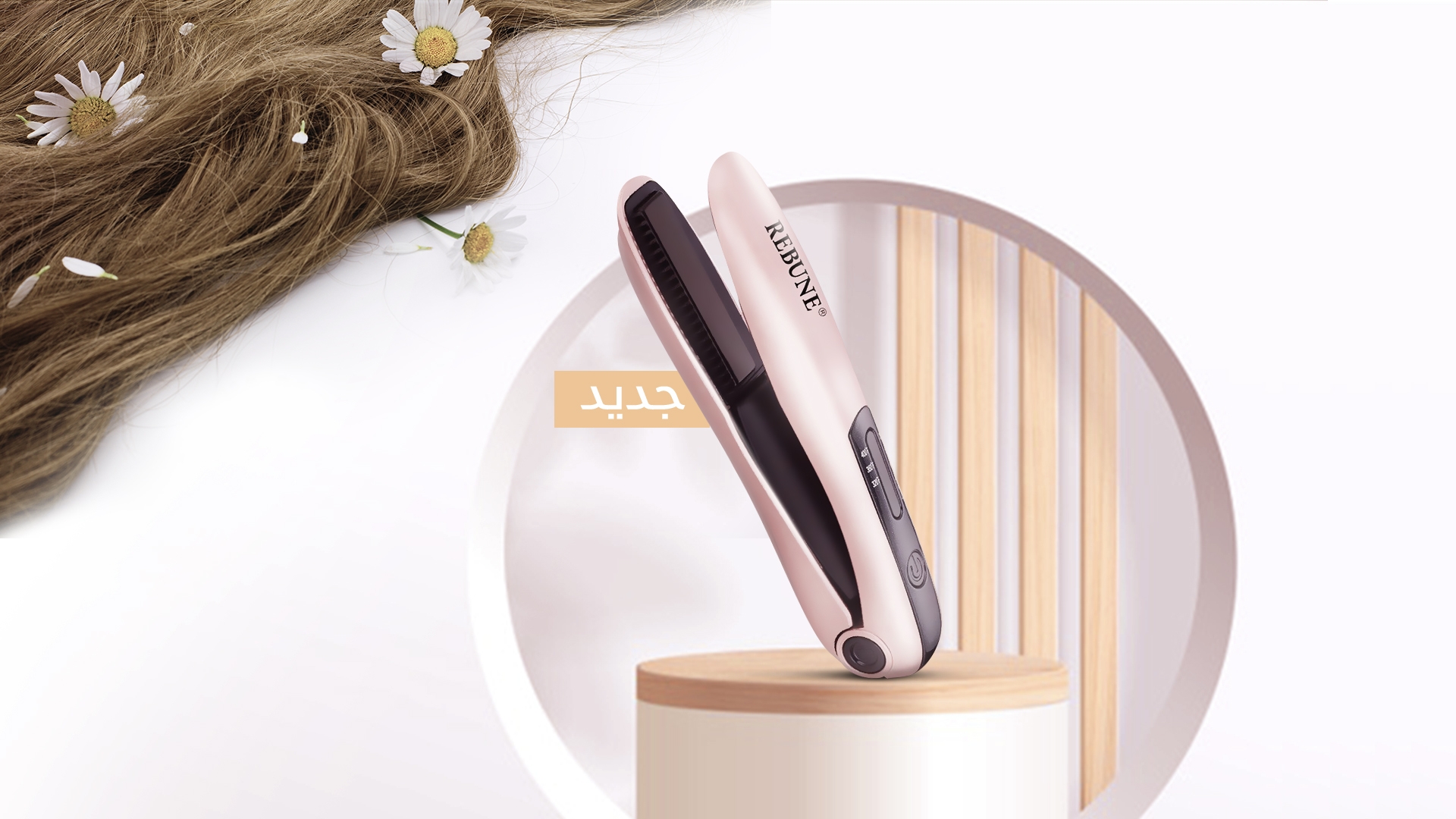 الرئيسية متجر ريبون لأجهزة العناية بالشعر والبشرة Hair and Skin Care