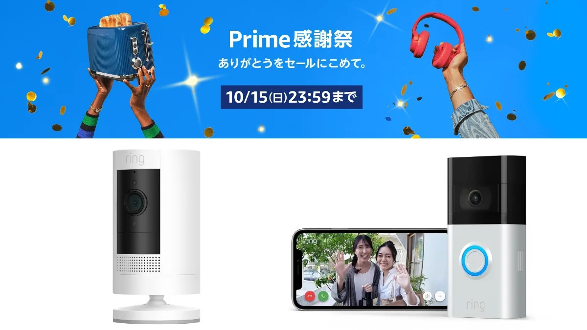 【Amazon プライム感謝祭】ドアベル＆セキュリティーカメラの「Ring」が最大50％オフに レコメンド・マニア