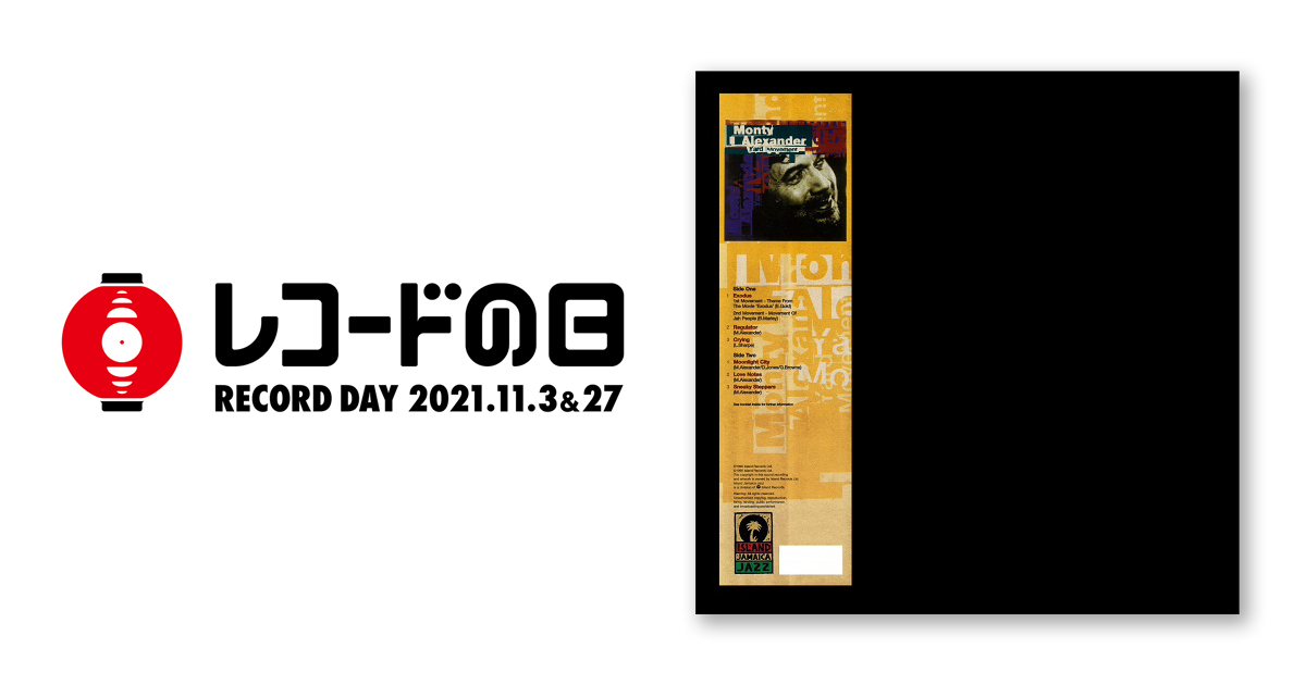 MONTY ALEXANDER YARD MOVEMENT レコードの日 オフィシャルサイト