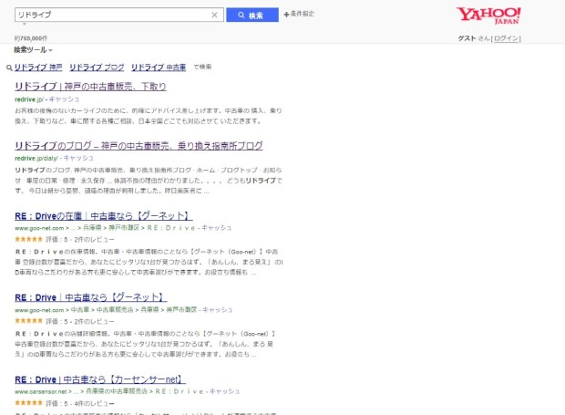 Seo対策 リドライブのブログ