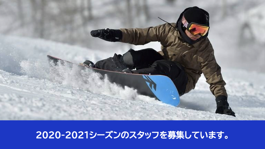 【お得な情報】リフト券割引や宿泊割引のご案内です。 │ 小海リエックススキーバレー SISスノーボードスクール