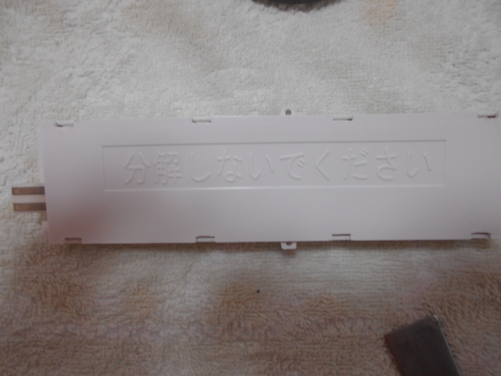 分解しないでください