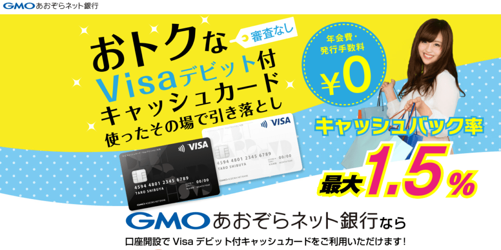 ネット銀行おすすめランキングTOP10を紹介【2020年最新版】 イエベスト
