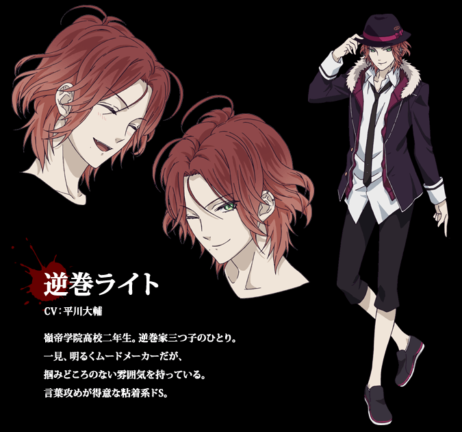 Laito Sakamaki from Diabolik Lovers Haunted Dark Bridal