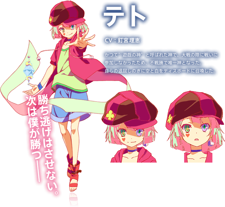 Teto from No Game, No Life