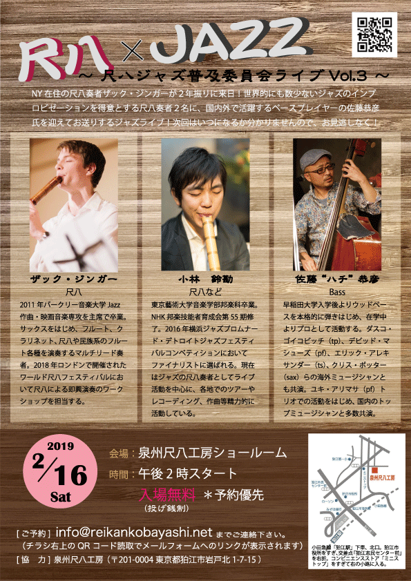 PAST SCHEDULE REIKAN KOBAYASHI Jazz Shakuhachi Player