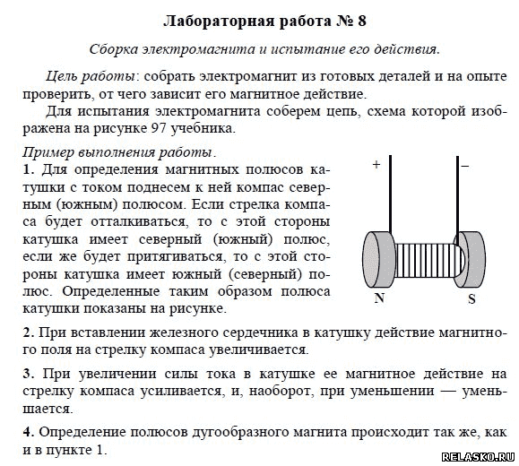 ГДЗ по Физике. 8 класс. Перышкин А. В. Школа и ВУЗ Независимый портал