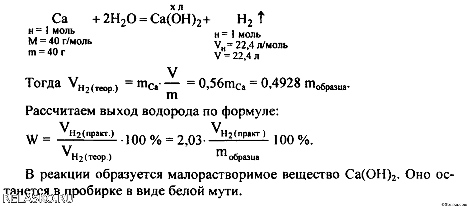 Практическая работа номер 1 по Химии. Габриелян. 9 класс Школа и ВУЗ
