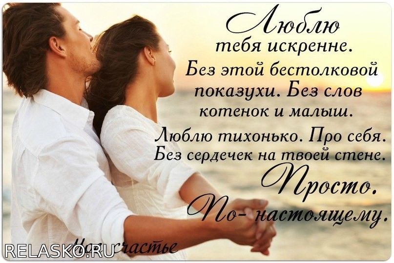 Красивые и трогательные слова любимой женщине своими словами Юмор