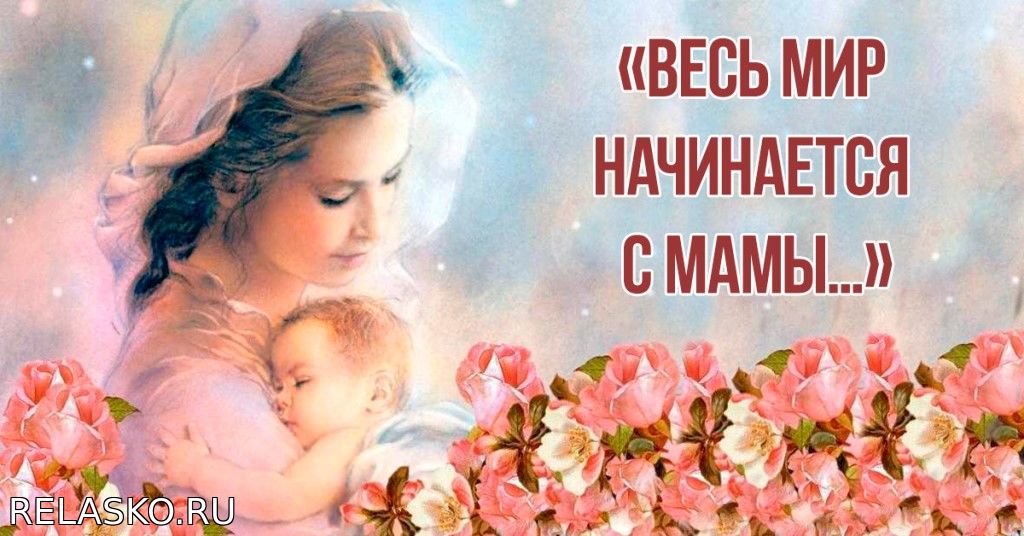 Красивые и трогательные слова маме в прозе и стихах Юмор Независимый