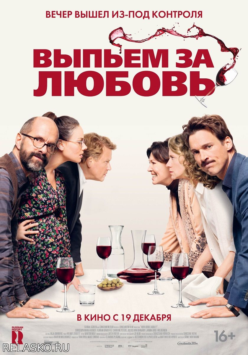 Фильм Выпьем за любовь Смотреть онлайн, скачать торрент Фильмы и