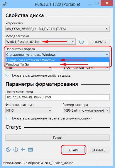 Форматирование флешки rufus для магнитолы