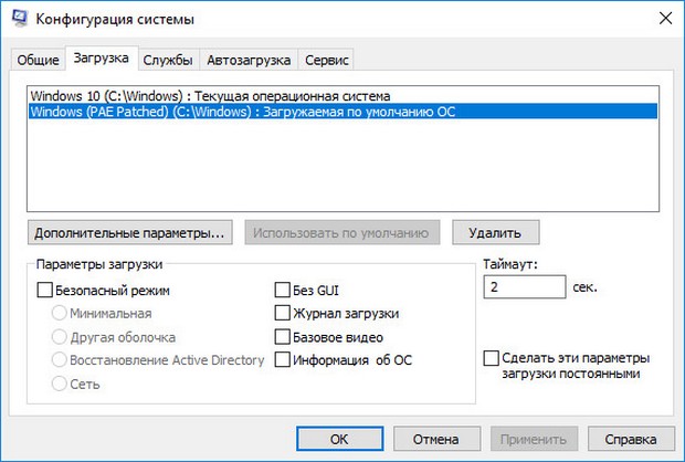как заставить 32 битную windows использовать более 3 гб оперативной памяти 1543691263 3