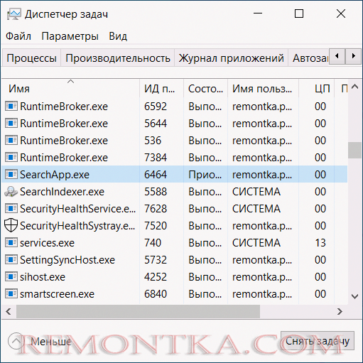 Что за процесс SearchApp.exe и можно ли его отключить или удалить
