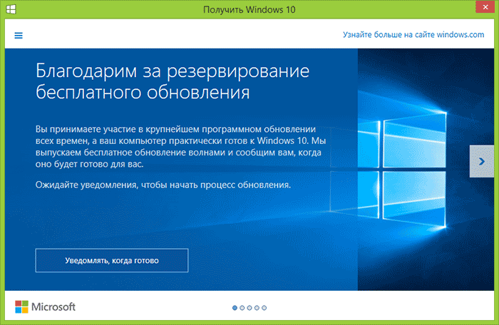 Как бесплатно обновиться с Windows 10 Домашняя до.