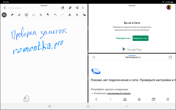 galaxy tab s7 рисовать