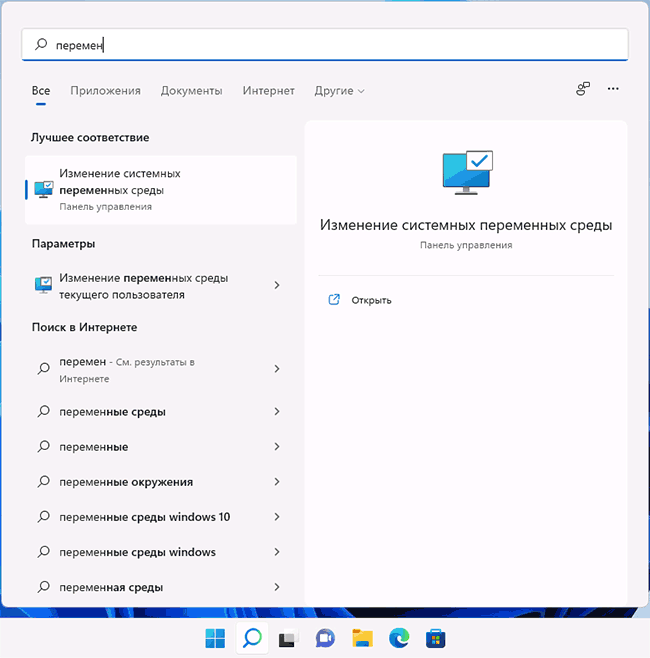 How To Refresh Environment Variables In Windows 10