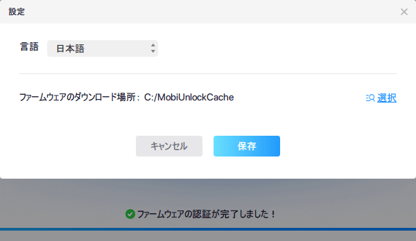 iPhoneのロック解除ツール、EaseUS MobiUnlockをレビュー リニーズメディア