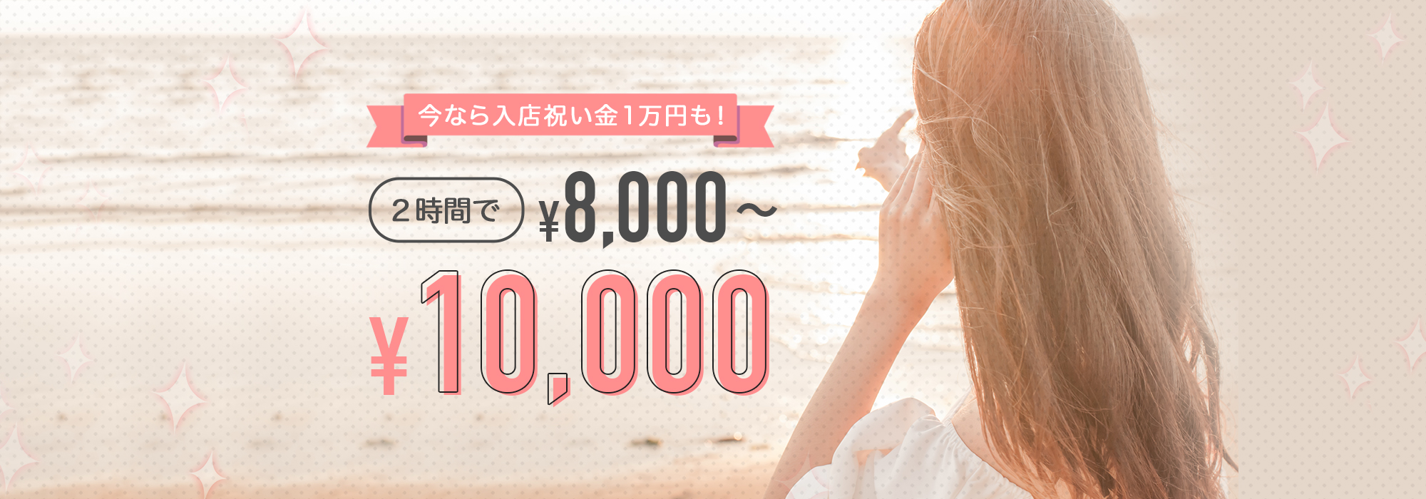 名古屋のレンタル彼女バイト・求人募集（愛知・岐阜・三重・静岡） レンタル彼女名古屋『レンカノPRINCESS』美女率東海（愛知岐阜三重静岡