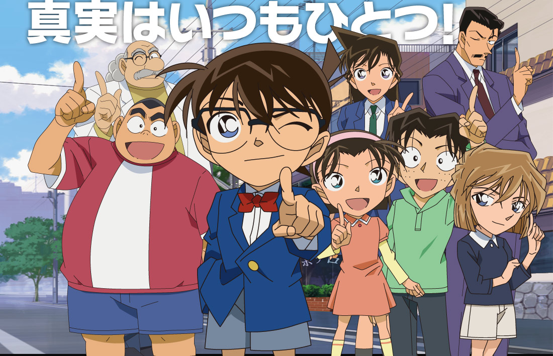 【テレビアニメ】名探偵コナンの歴代OP・ED主題歌まとめ【劇場版アニメ】 RENOTE [リノート]
