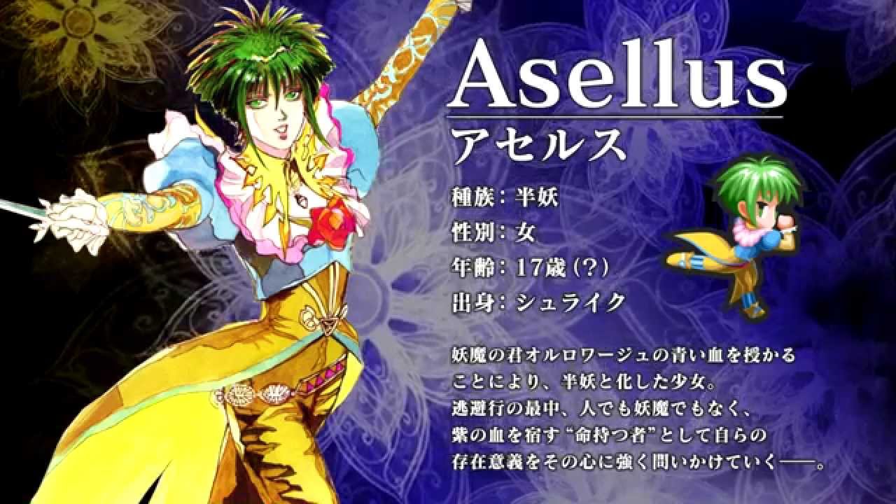 サガ フロンティア（サガフロ、SaGa Frontier）のネタバレ解説まとめ (7/21) RENOTE [リノート]