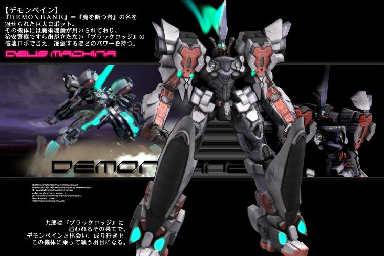 熱いクトゥルフロボット！ デモンベインシリーズ RENOTE [リノート]