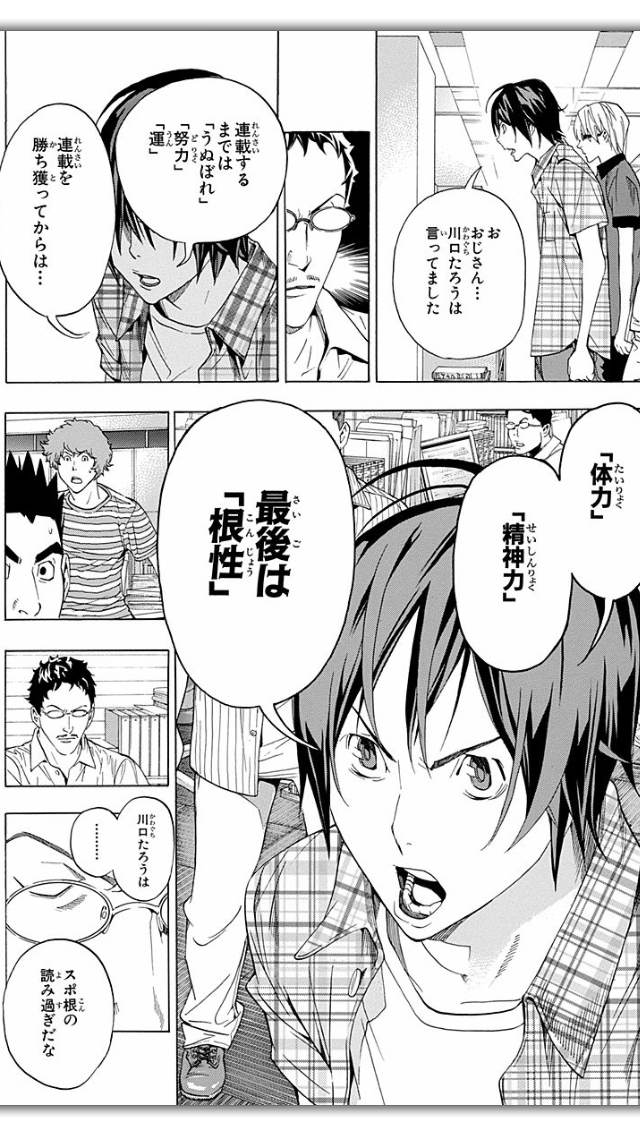 努力 名言集 アニメ