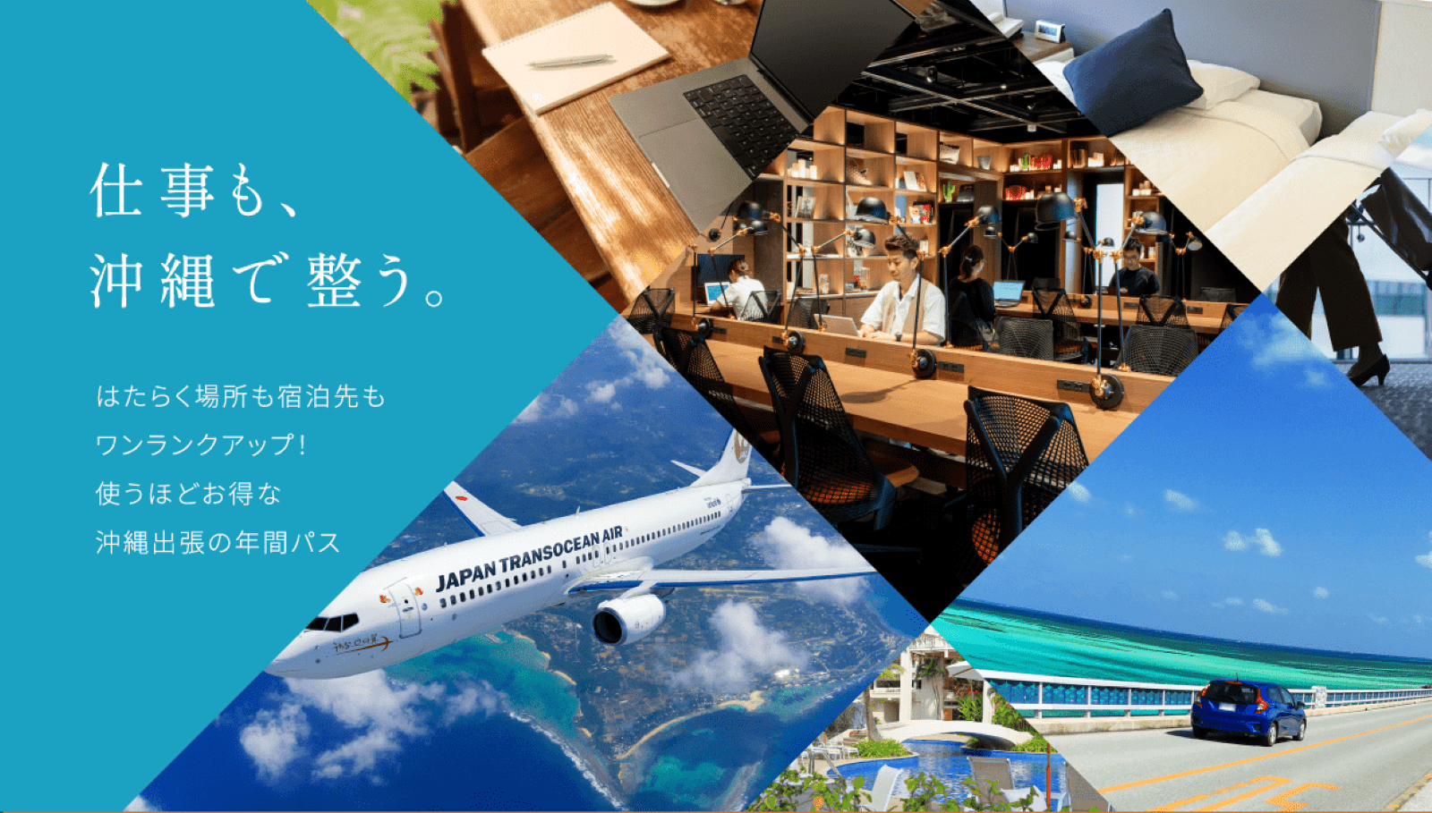 沖縄出張に革命！JTB沖縄が新サブスク「ResortOKINAWA」を提供開始 RentaCarCast (レンタカーキャスト)