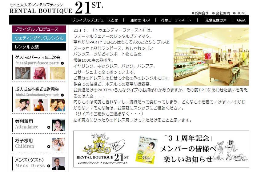 福岡でおしゃれなドレスを借りるなら絶対オススメのレンタルドレス店