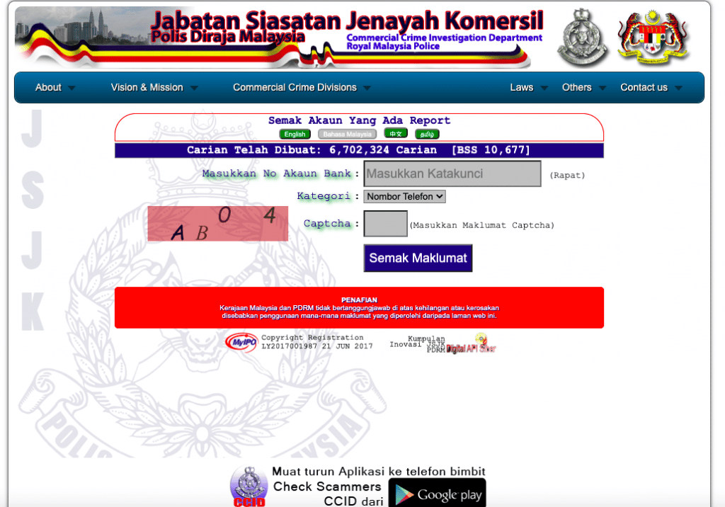 Semak Rekod Jenayah Komersial Pasukan Penyiasat 1MDB