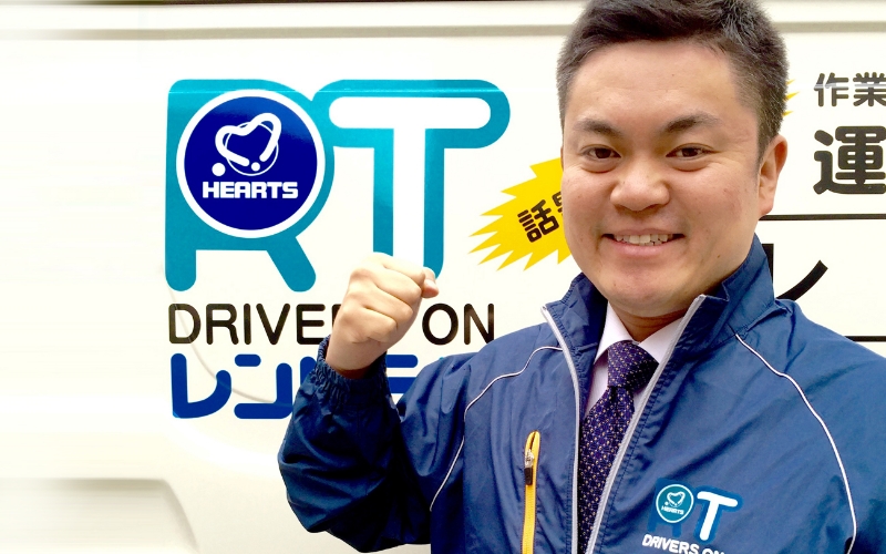 運転手付きレンタルトラック レントラ便 各種運搬や単身引越等に！