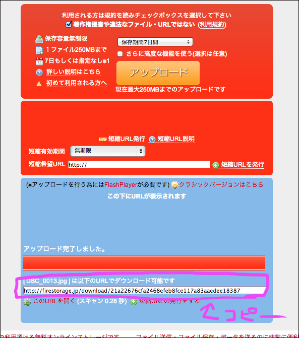 データファイル便firestorage(ファイヤーストレージ)の使い方 reo masudaのブログ