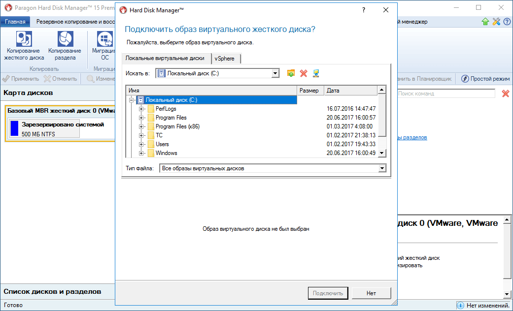Paragon Hard Disk Manager 15 Premium скачать программу репак с торрента