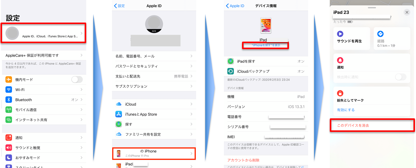 iPhoneを探すモードで紛失、無くした時のおすすめの見つける方法とその対処法