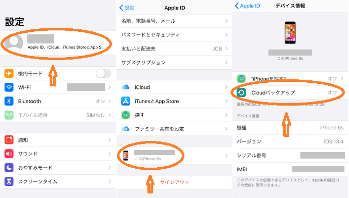 iphone、ipadがバックアップできないituneと同期できないときの原因と対処法 の詳細情報