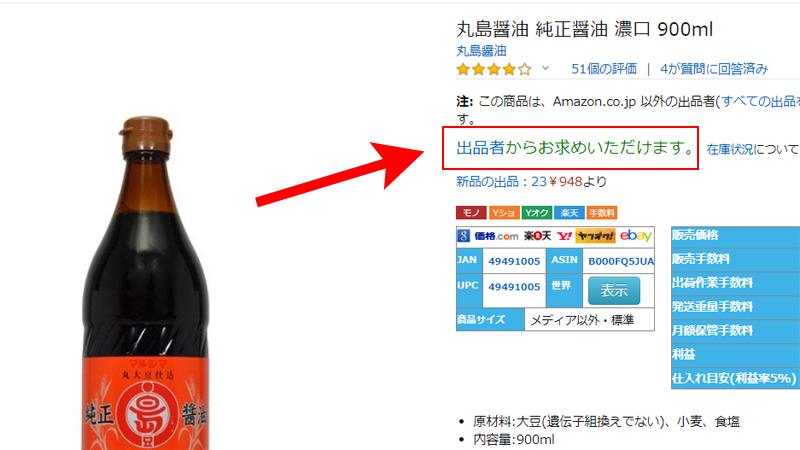 Amazon輸入無在庫販売の始め方・やり方【一連の流れを画像付きで丁寧に解説します！】 | Amazon輸入ビジネス🔰 アマゾンで「出品者からお求めいただけます」が多発している件 | リピスタ神のアマゾンせどり転売で毎月100万稼ぐ方法