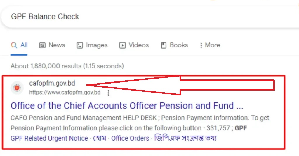 GPF slip download । জিপিএফ ব্যালেন্স চেক করার নিয়ম দেখুন (২০২৩২০২৪