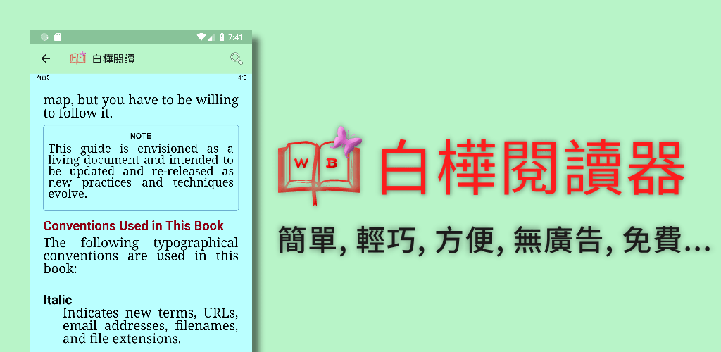 GitHub WeilJimmer/WBReader WBReader (TXT/EPUB Reader) Android App by Weil Jimmer White