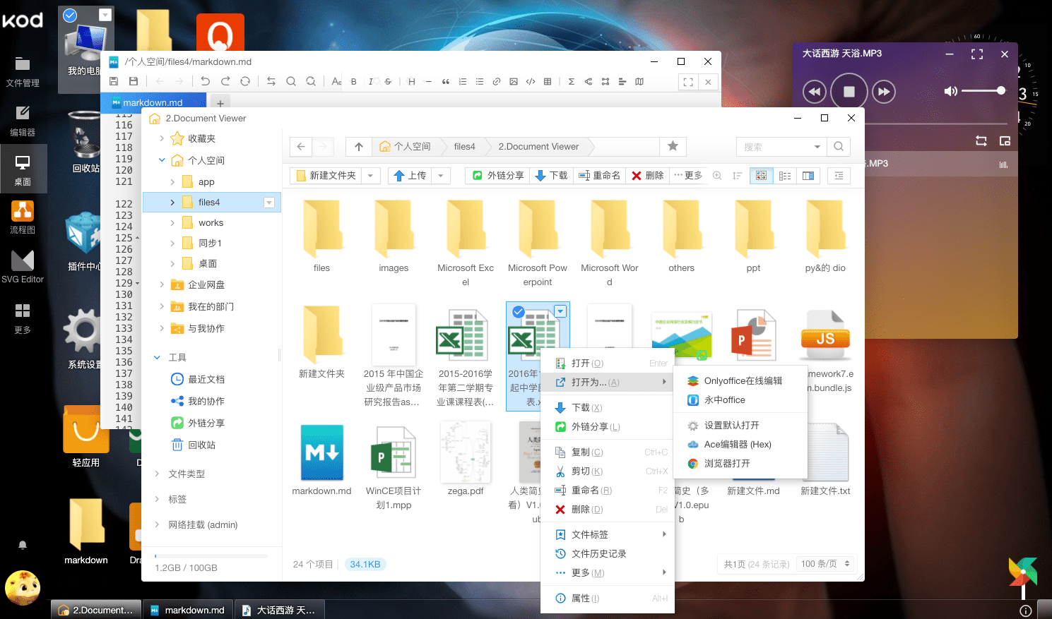 GitHub kalcaddle/kodbox kodbox is a file manager for web. It is a