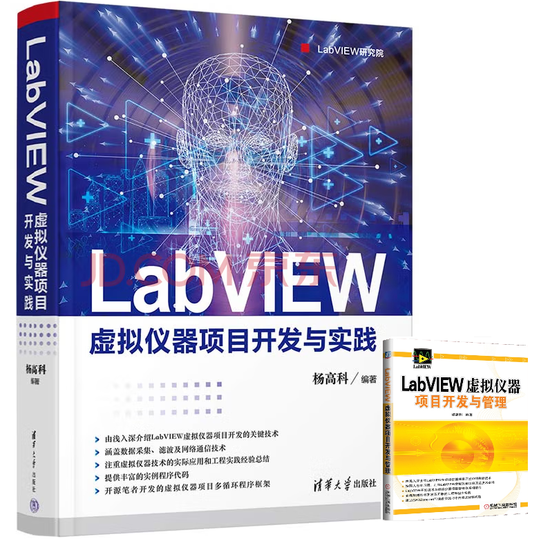 GitHub mViAcademy/LabVIEWViPrjDevPrctsPurpleBook 本书是《LabVIEW虚拟仪器