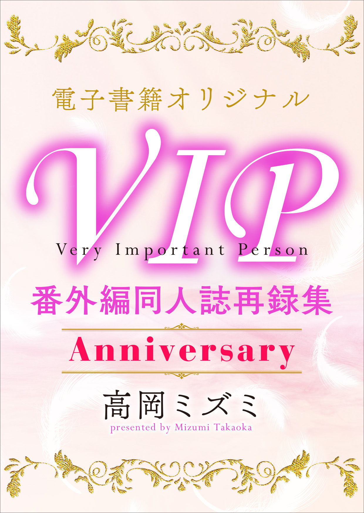 同人 誌 電子 書籍 Emeledcifth