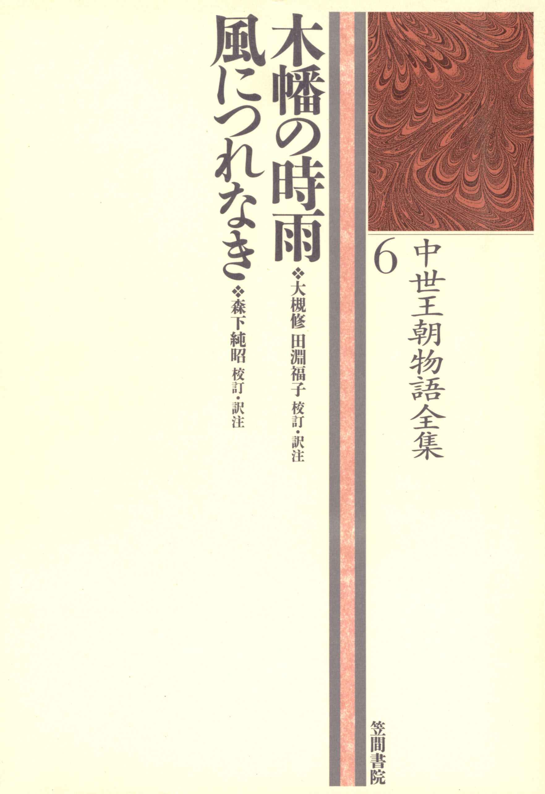 200以上 苔の衣 口語訳 166195苔の衣 口語訳 Mbaheblogjptbxv