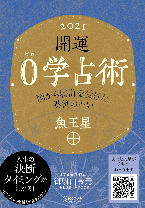 0学占い 2018 無料 1414220学占い 2018 無料