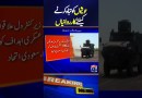 Operations Target Houthis | Geo News