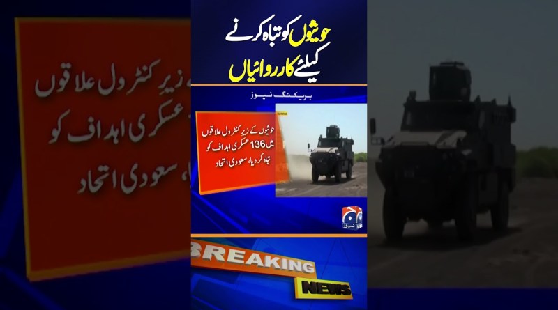 Operations Target Houthis | Geo News