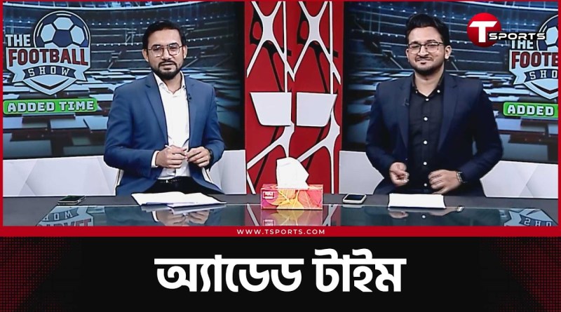 হামজার ট্রান্সফারের আপডেট কী? | T Sports Football