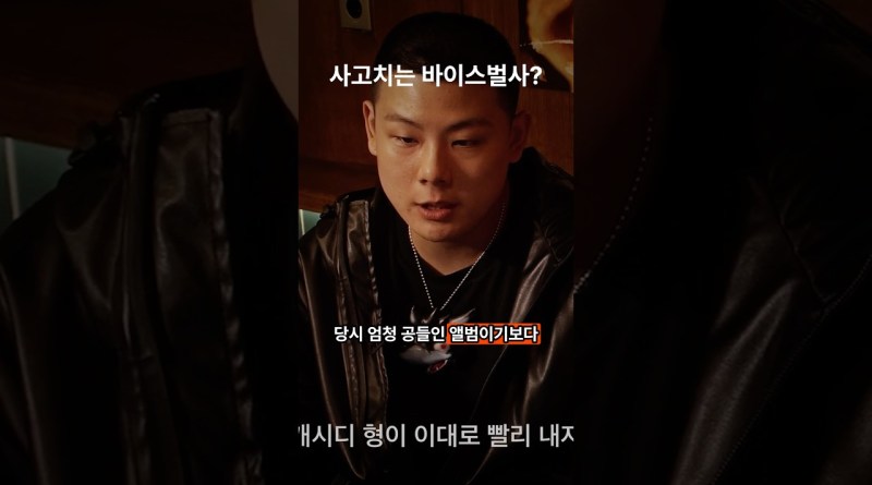 올해 제대로 사고치는 바이스벌사?